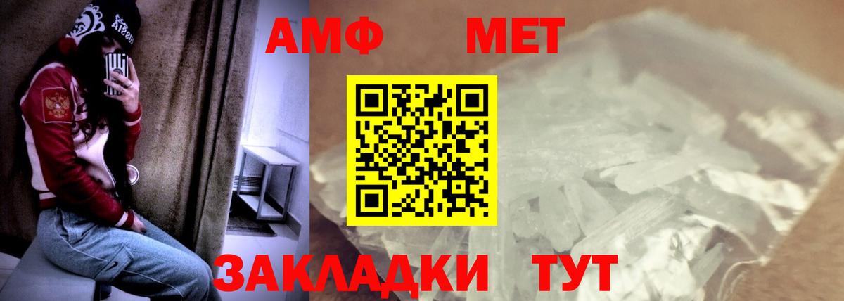 АМФЕТАМИН Розовый  Вход с VPN  Шелехов 
