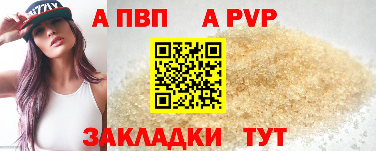 Альфа ПВП крисы CK  Alfa_PVP  Alfa_PVP VHQ  Вход с VPN  Шелехов  APVP крисы CK 