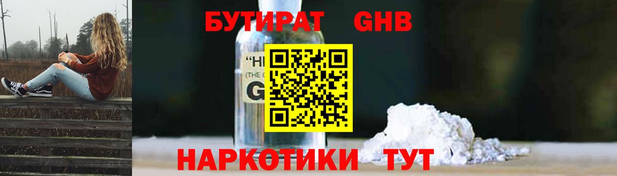 Бутират оксана  Вход с VPN  Бутират  Шелехов 