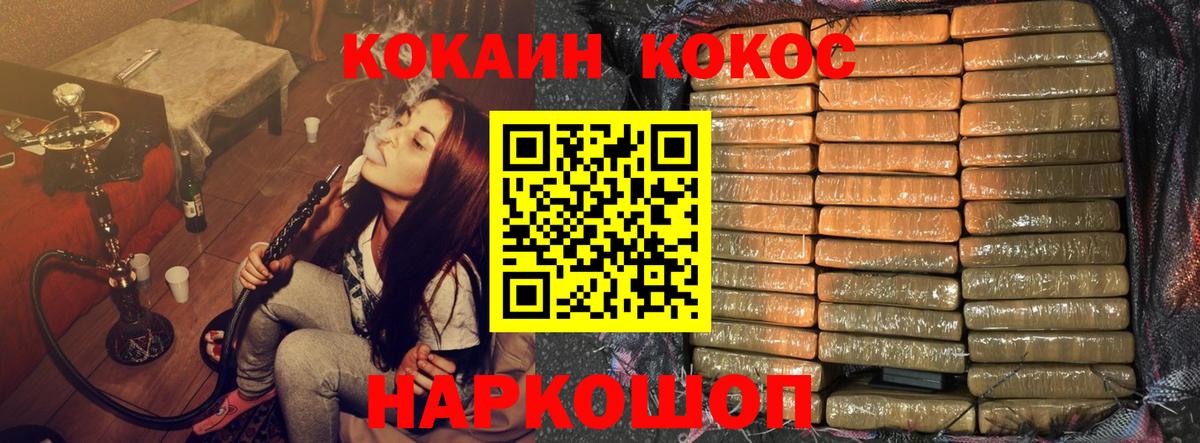 Шелехов  Cocaine 97%  КОКАИН Columbia  Вход с VPN 