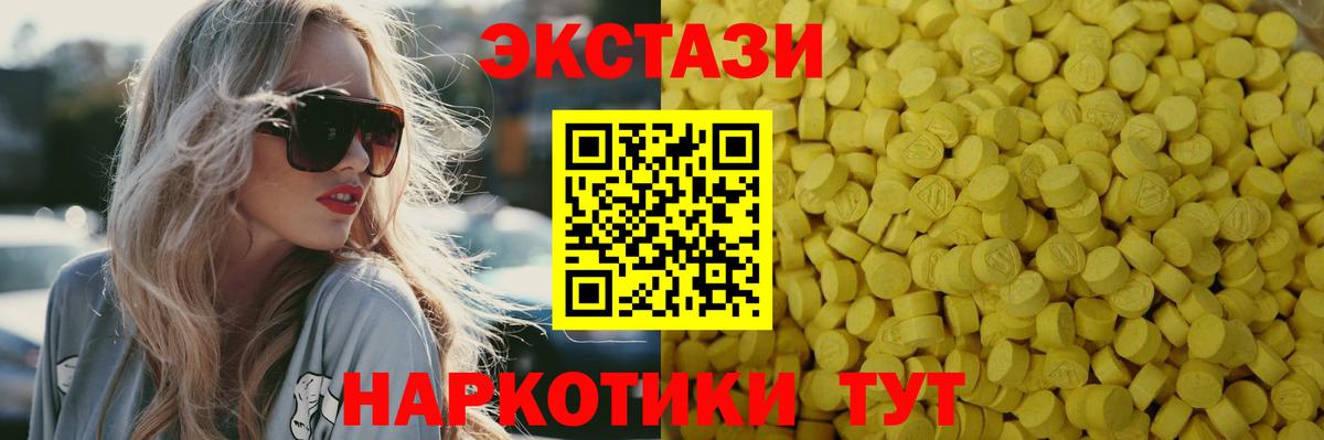 Шелехов  Экстази ешки  Ecstasy  Вход с VPN  где купить наркоту  ЭКСТАЗИ бентли 