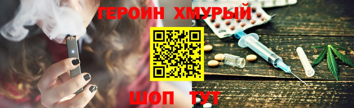 ГЕРОИН Афган Шелехов