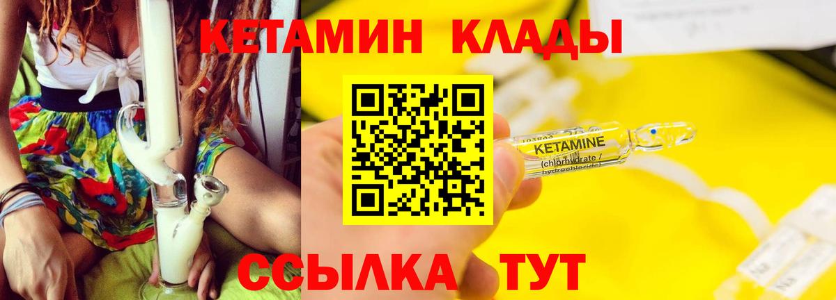Шелехов  Кетамин VHQ  сайты даркнета официальный сайт  Вход с VPN  Кетамин VHQ 