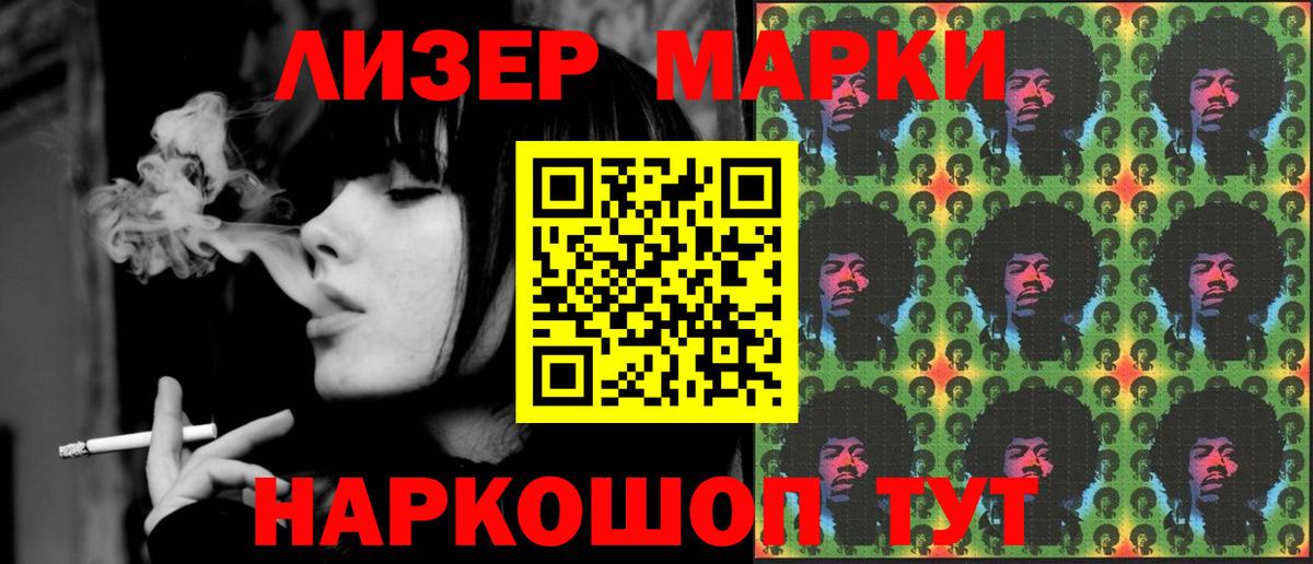 LSD-25 экстази ecstasy  Вход с VPN  Лсд 25 экстази кислота  blacksprut маркетплейс  Шелехов 