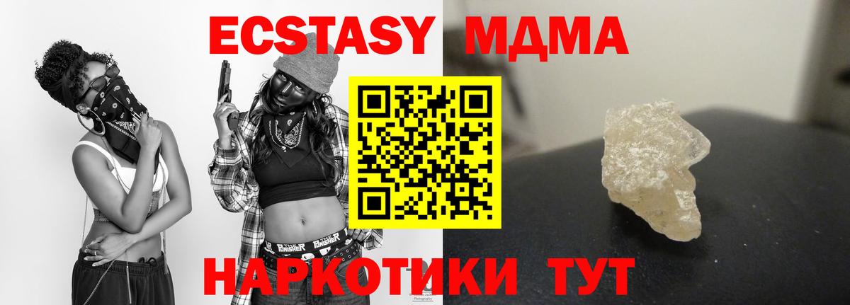 МДМА Molly  Вход с VPN  МДМА VHQ  Шелехов 