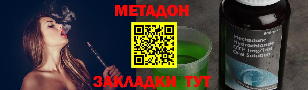Метадон мёд Шелехов