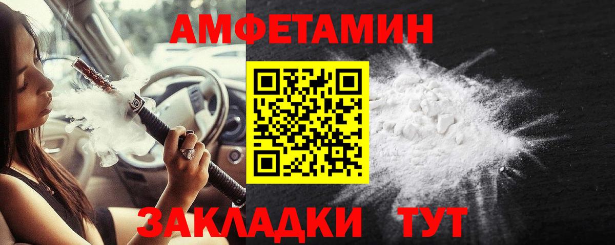 Метамфетамин кристалл  Вход с VPN  Метамфетамин кристалл  Шелехов 