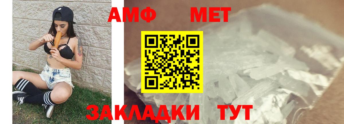 Метамфетамин витя Шелехов