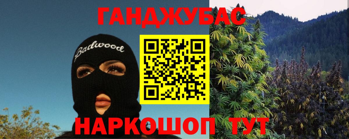 Канабис план Шелехов
